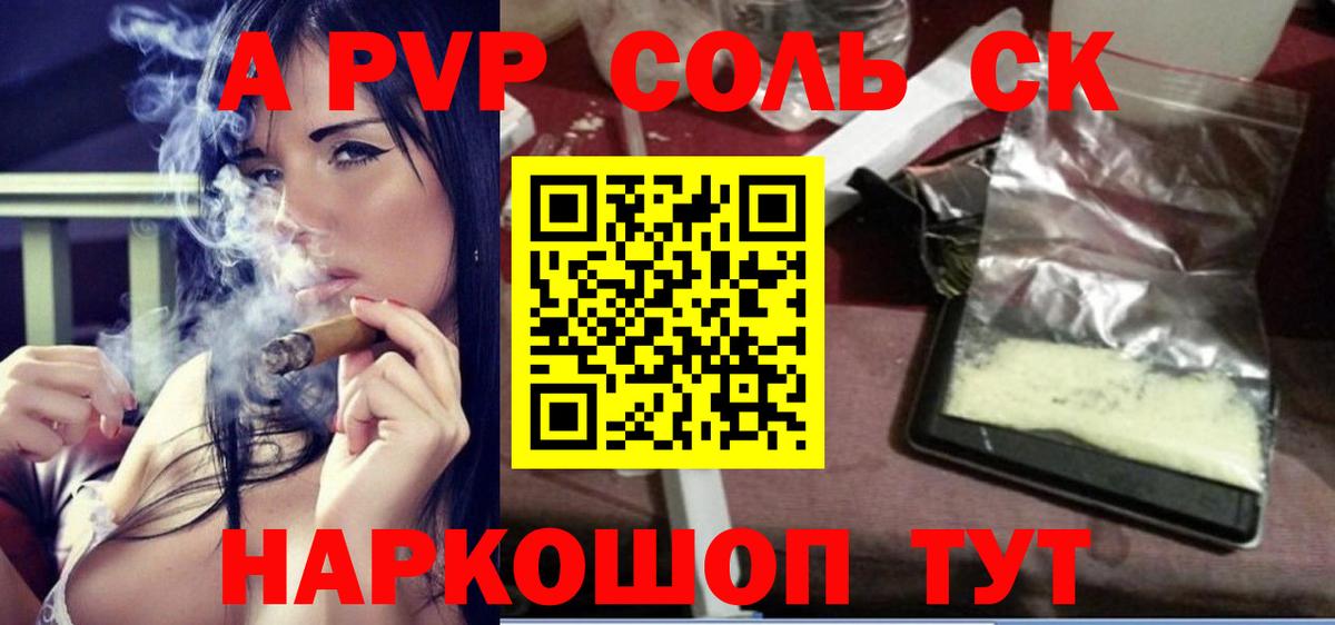 Alpha PVP Соль  Вход с VPN  Луховицы 