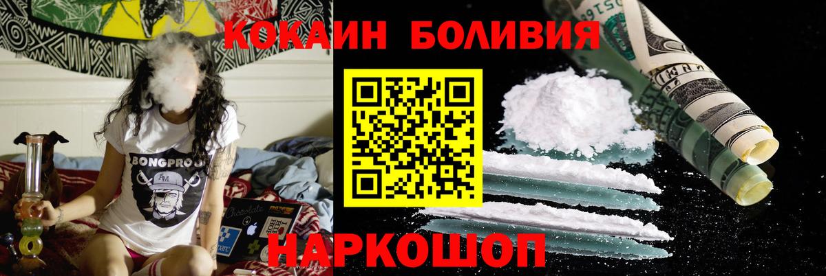 Луховицы  COCAIN Эквадор  Вход с VPN 