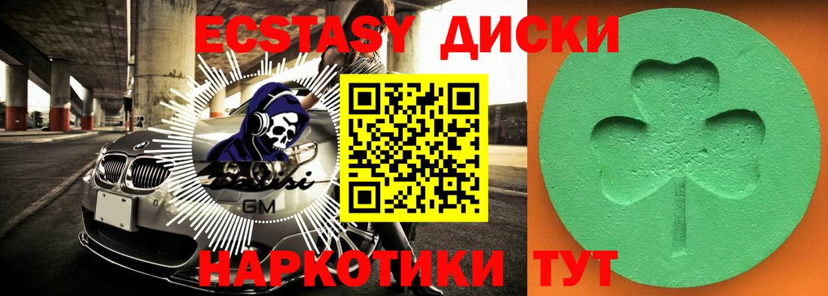 Экстази  Ecstasy XTC  Луховицы  купить наркотик  ЭКСТАЗИ 250 мг  Вход с VPN 