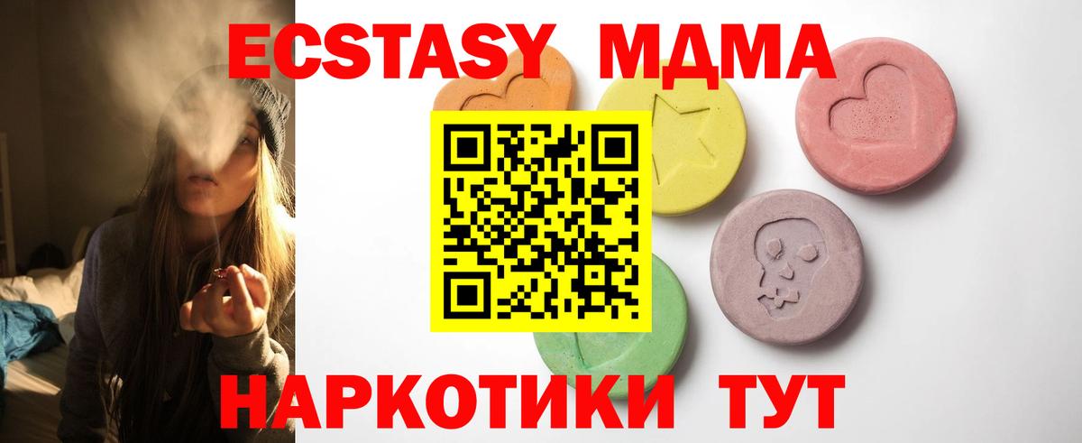 ЭКСТАЗИ MDMA Луховицы