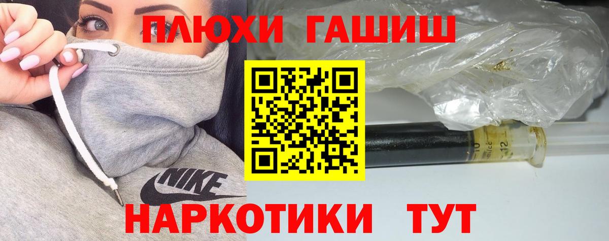 Луховицы  ГАШ хэш  ГАШ  Вход с VPN 