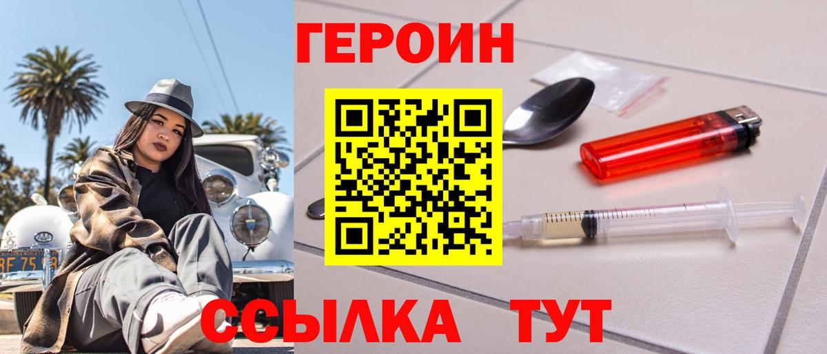 Луховицы  ГЕРОИН  Вход с VPN  Героин Афган 