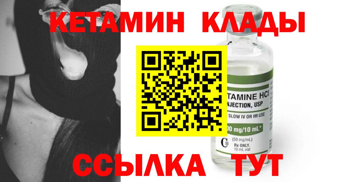 Луховицы  Кетамин VHQ  КЕТАМИН ketamine  omg ONION  Вход с VPN 