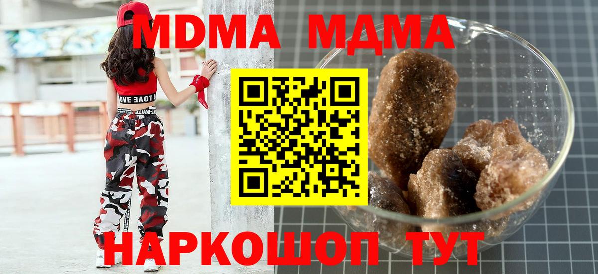 MDMA  MDMA молли  Вход с VPN  Луховицы 