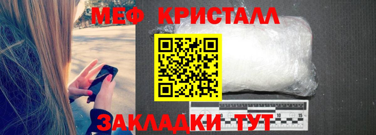 Меф мяу мяу мука Луховицы