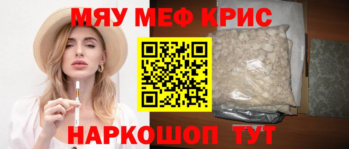 МЯУ-МЯУ VHQ  Вход с VPN  Луховицы 