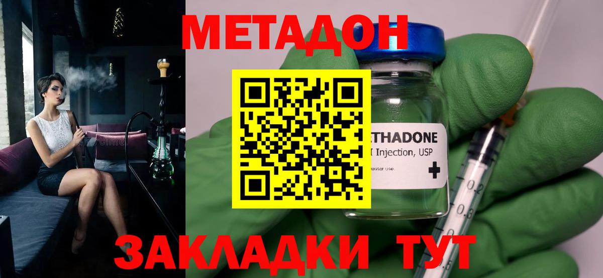 Луховицы  Метадон methadone  Вход с VPN  Метадон VHQ 