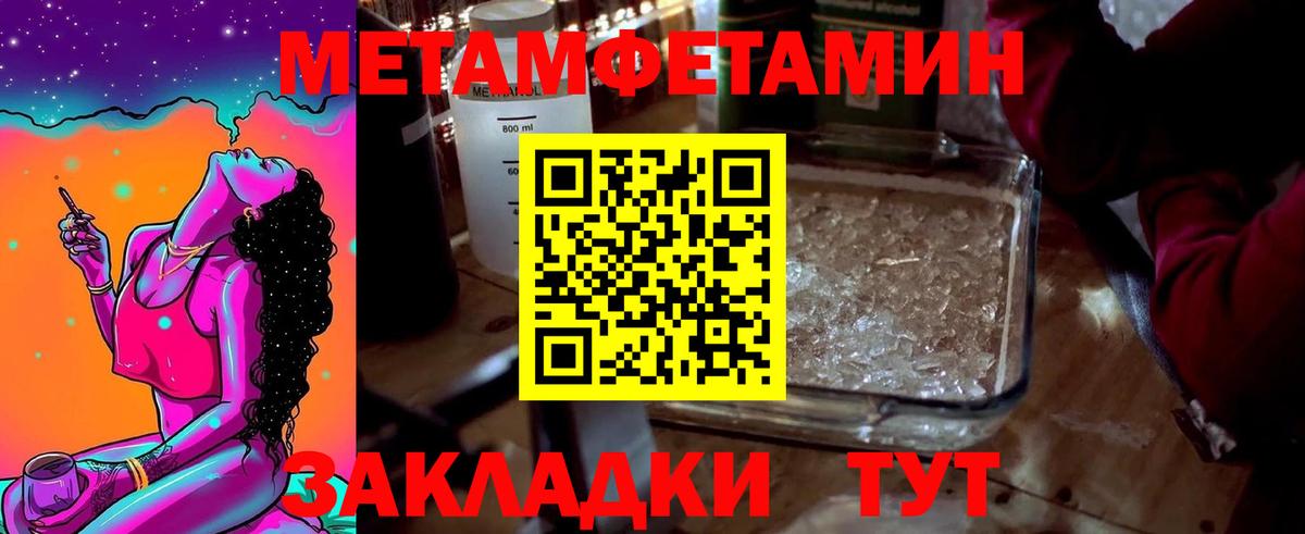 МЕТАМФЕТАМИН Methamphetamine  МЕТАМФЕТАМИН Methamphetamine  Вход с VPN  Луховицы 