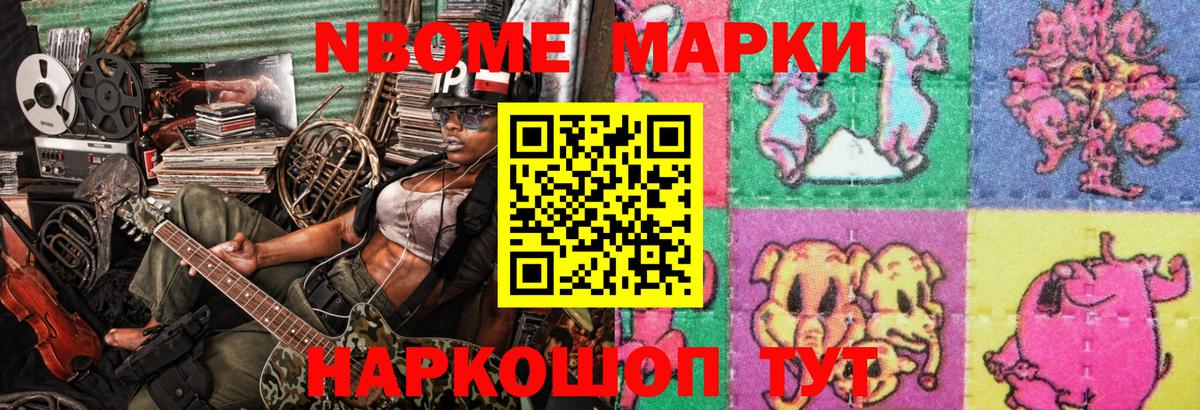 Марки 25I-NBOMe 1,8мг  Вход с VPN  Луховицы  Марки 25I-NBOMe 1,8мг 