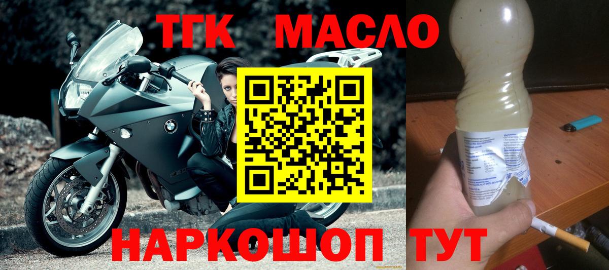 ТГК вейп Луховицы